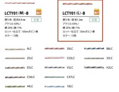 LCTY01(L)-B 麻色捻线绳 1.2MM