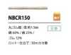 NBCR150 麻松紧带绳1.5MM