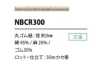 NBCR300 麻松紧带绳3MM