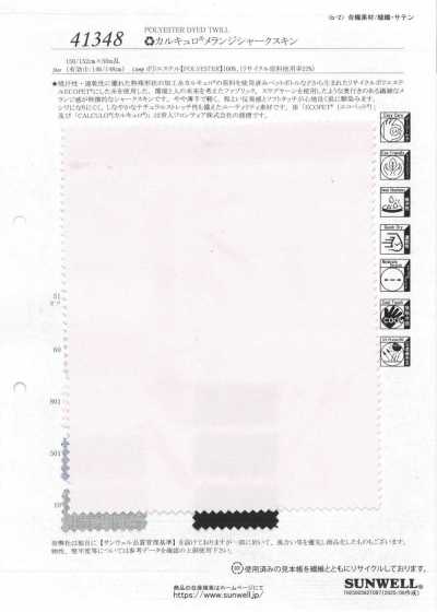 41348 RE卡鲁基洛® 杂色鲨鱼皮