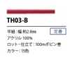 TH03-B 日式扁绳2.8MM