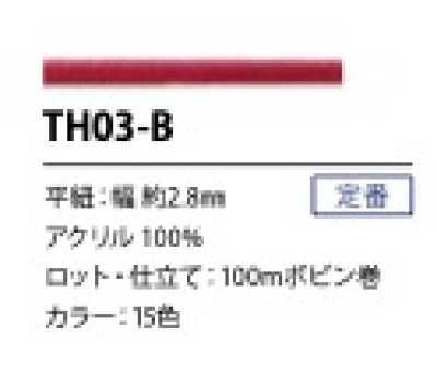 TH03-B 日式平绳 2.8MM