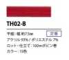 TH02-B 和风平绳 7.5MM