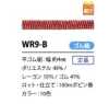 WR9-B 日式扁平闪光弹力绳 4MM