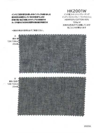 HK2001W 印度棉麻床单靛蓝牛仔布 - 一次水洗