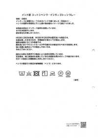 HK2002W 印度棉麻帆布靛蓝钱布雷布一次洗[面料] 古山 更多图片