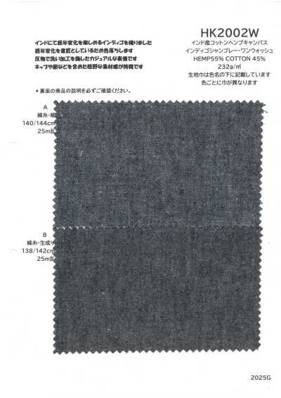 HK2002W 印度产棉麻帆布 靛蓝布雷布・单洗