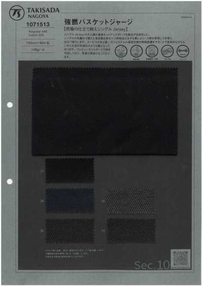 1071513 强捻篮纹针织面料