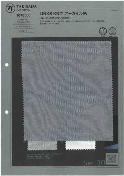 1078506 LINKS KNIT 阿盖尔图案