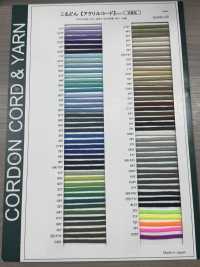 AC44S 腈纶绳子5MM[缎带、带、绳子] Cordon 更多图片