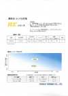 RE-SAMPLE 粘合衬 RE系列 样卡