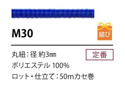 M30 聚酯纤维绳子 3MM