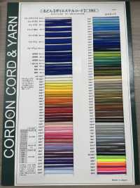 M40 聚酯纤维绳子4.2MM[缎带、带、绳子] Cordon 更多图片