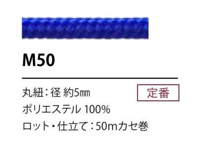 M50 聚酯纤维绳子 5MM