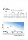FOR-WOOLEN-SAMPLE 粘合衬 毛纺适用系列 样卡