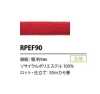 RPEF90 9毫米再生聚酯纤维绳子