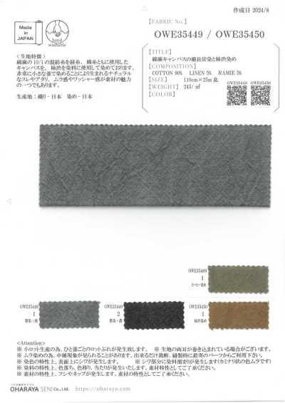 OWE35450 棉麻帆布的备长炭染与柿涩染
