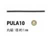 PULA10 拉头绳 带芯 1MM