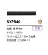NYPR40 4MM尼龙绳子芯