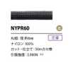 NYPR60 6mm尼龙绳子芯