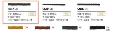SNF1-B 牛筋绳 2.5MM