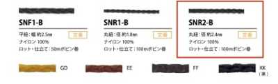 SNR2-B 腱线绳子 2.4MM