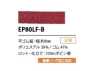 EP80LF-B 8毫米松紧带