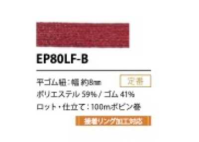 EP80LF-B 小号金银丝 松紧绳 8MM