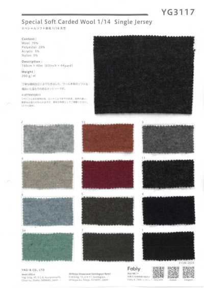 YG3117 特软毛纺 1/14 天竺平针织物