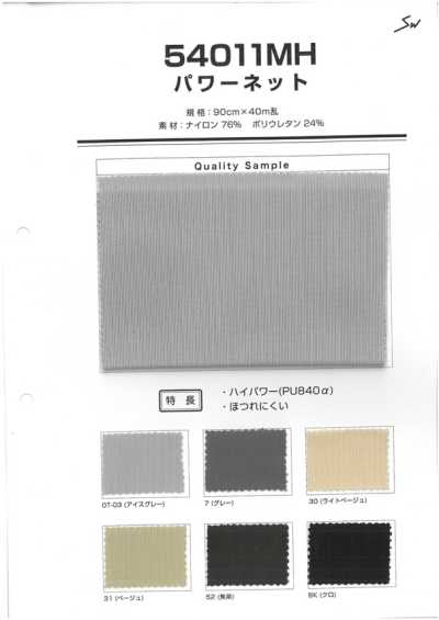 54011MH 弹力网布