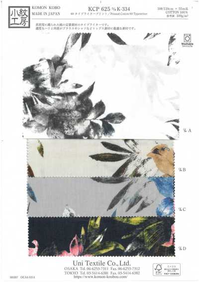 KCP625-DK-334 60支高密度平织印花