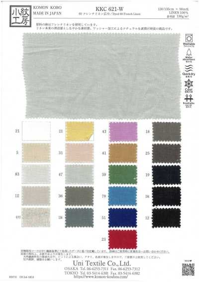 KKC621-W 60 法国亚麻 宽幅