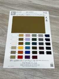 KKF7203WP-W 轻盈透气的塔夫防泼水宽幅[面料] 小纹工房(宇仁纤维) 更多图片