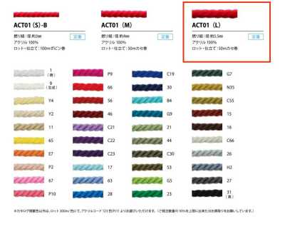 ACT01(L) 腈纶捻绳 5.5MM