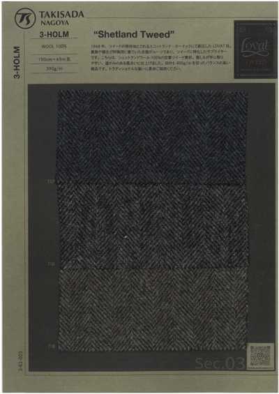 3-HOLM 设得兰 粗呢