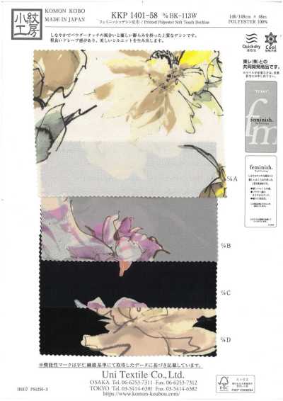 KKP1401-58-DBK-113W 费米尼什双绉宽幅