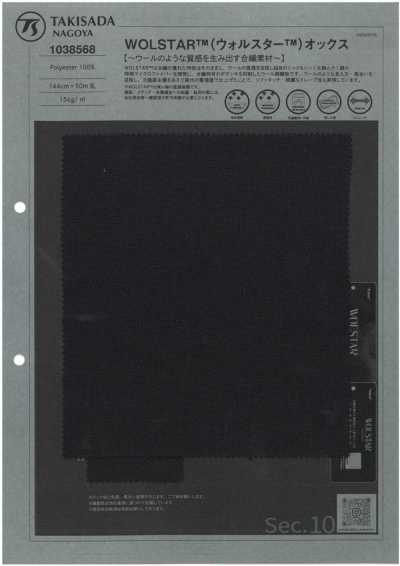 1038568 WOLSTAR™ 牛津