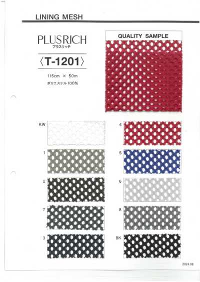 T-1201 普拉斯里奇 网布