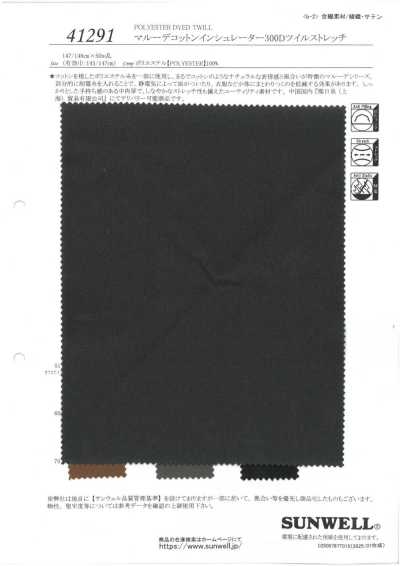41291 马鲁德棉 保温材300D 斜纹弹力