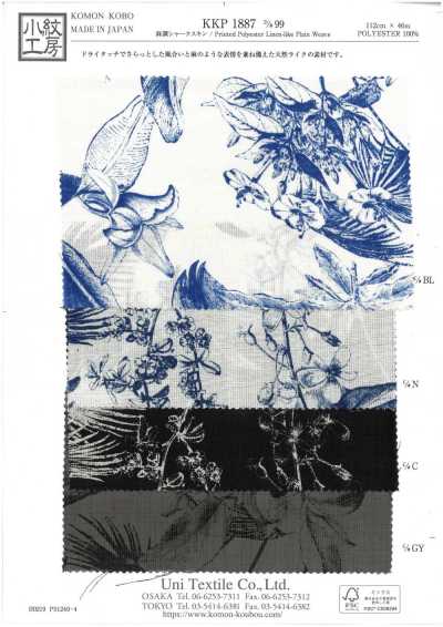 KKP1887-D99 麻调 鲨鱼皮纹