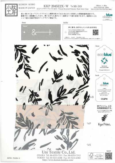 KKP2045E2X-W-DSB-315 ECO 缎背阿姆任皱纹布 宽幅