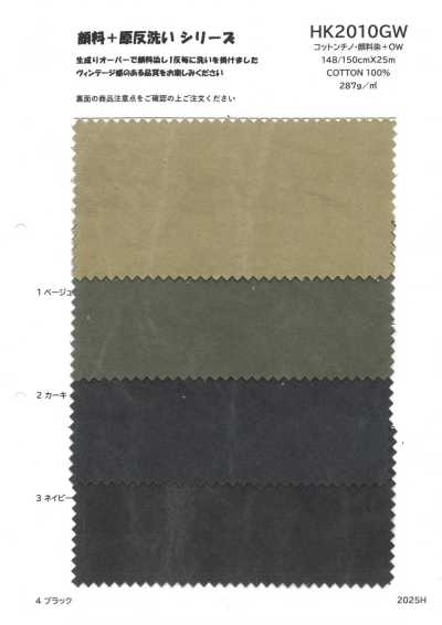 HK2010GW 棉卡其军服布·颜料染+OW