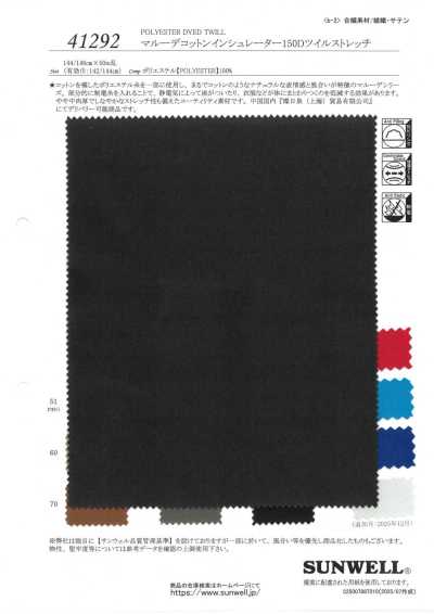41292 Marude Cotton保温材料150D斜纹弹力
