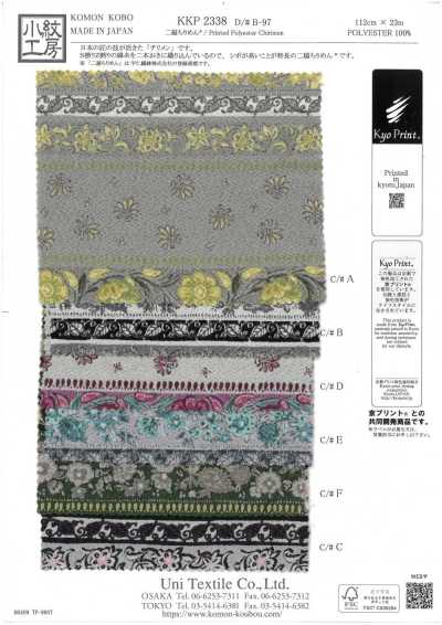 KKP2338-DB-97 二越 丝绉®