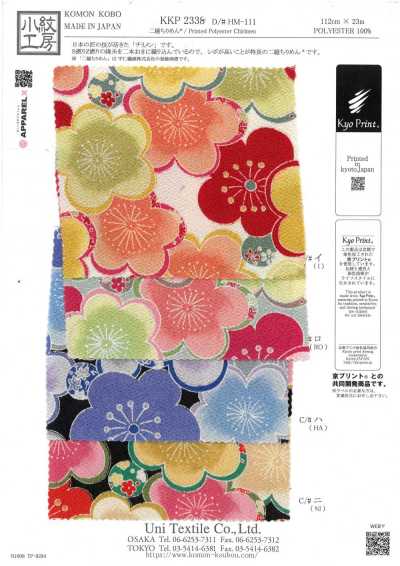 KKP2338-DHM-111 二越丝绉®