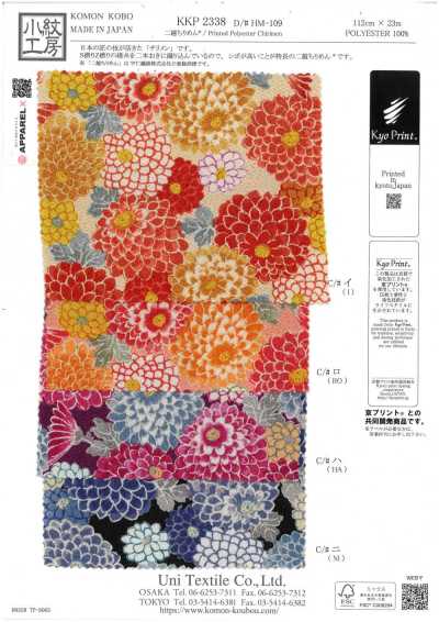 KKP2338-DHM-109 二越丝绉®