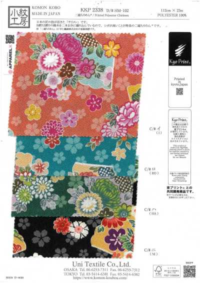 KKP2338-DHM-102 二越丝绉®