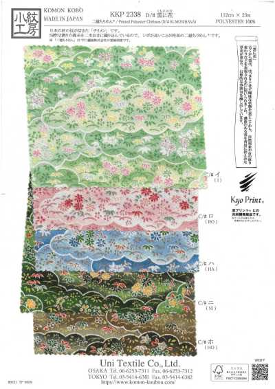 KKP2338-D-KUMONIHANA 二越 丝绉® 云中花