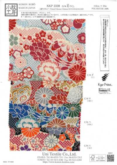 KKP2338-D-HANAZUKUSI 二越 丝绉® 百花图案