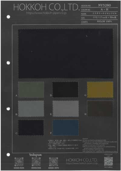 NY5280 军用尼龙斜纹